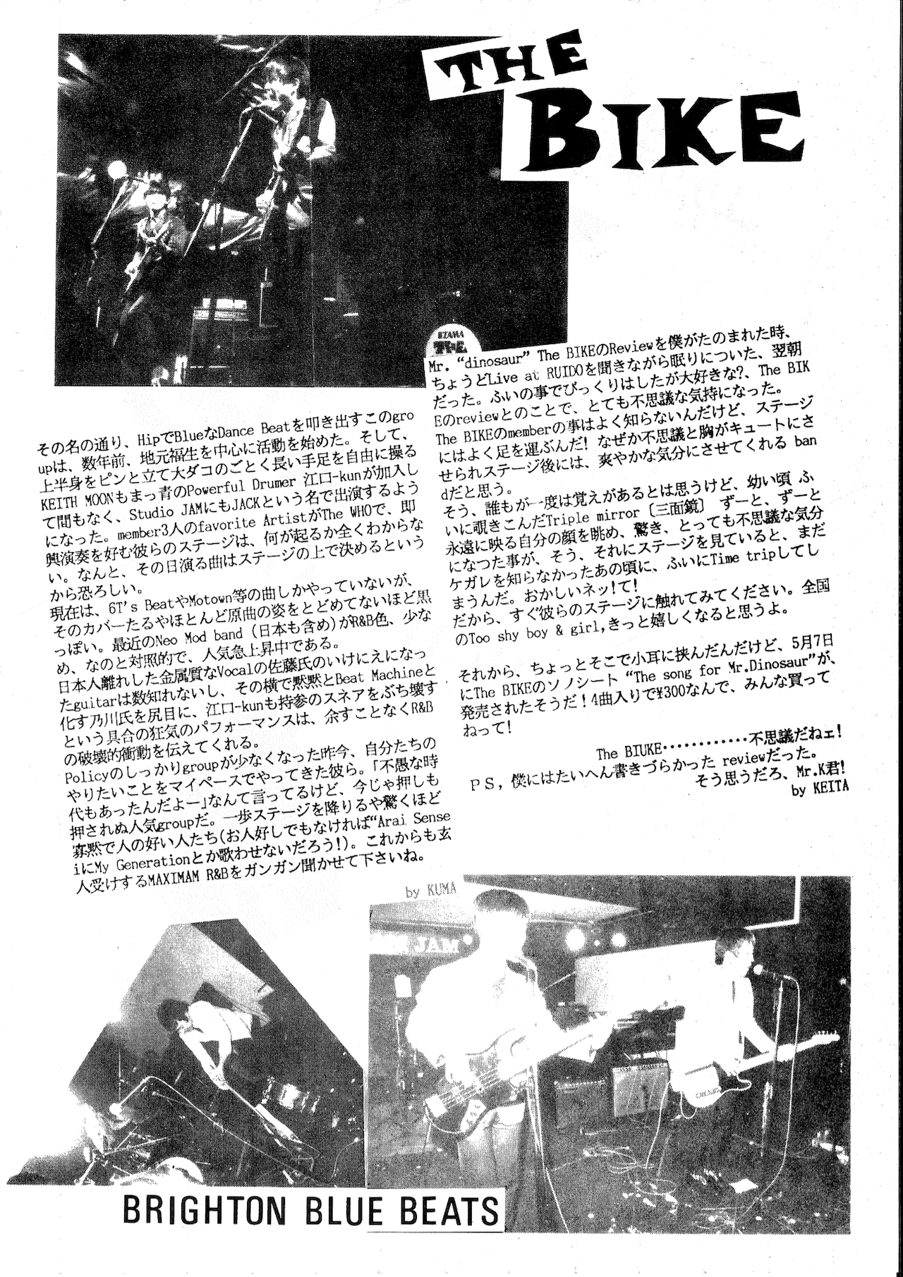 モッズZINE「HERE TODAY」4号に掲載されたTHE BIKEの紹介記事。（提供：黒田マナブ）