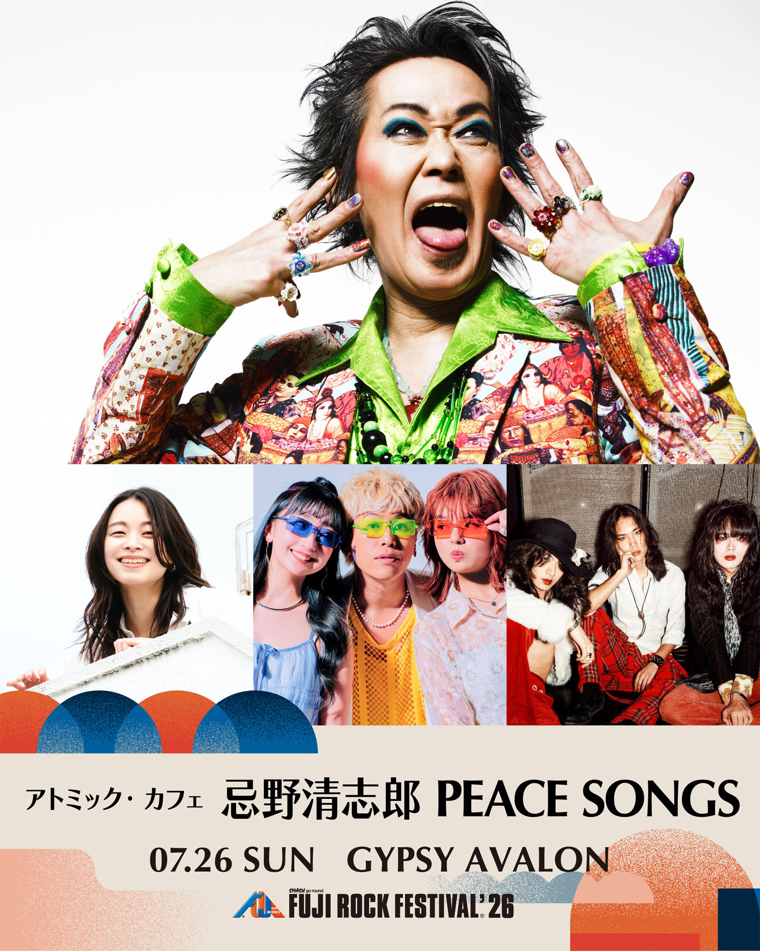 忌野清志郎 PEACE SONGS [画像ギャラリー 3/3] - 音楽ナタリー