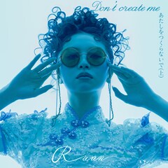 元電影と少年CQ・ルアンが菊地成孔プロデュースで“リブート”、ミニアルバム発表＆イベント開催