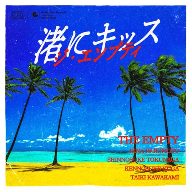 カライドスコープ - 音楽ナタリー