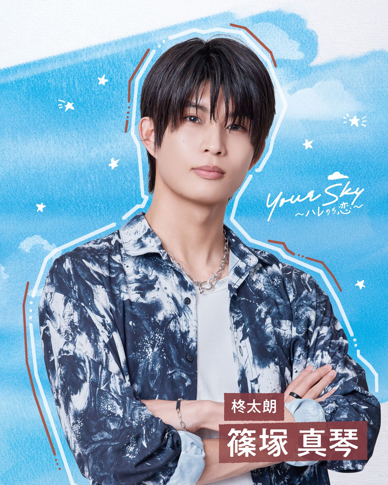 DXTEEN福田歩汰とラブワン相原一心がW主演、タイの人気BLドラマ「Your