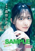 森田ひかるの写真を使用したQUOカード。