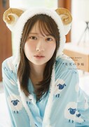 藤嶌果歩（日向坂46）1st写真集「果実の歩幅」@Loppi＆HMV限定版の表紙。©集英社／菊地泰久