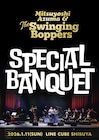 吾妻光良 & The Swinging Boppers、渋公ライブ映像作品のティザー公開