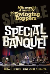 吾妻光良 & The Swinging Boppers45周年記念ライブ映像商品へ、EGO-WRAPPIN'ら出演者がお祝いコメント
