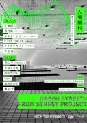 札幌の北海道ビルヂング跡地で入場無料ライブ開催、地元ゆかりのアーティスト12組集結