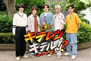 KEY TO LITはキテルのか!? 初の地上波特番は二択ゲーム＆恋愛リアリティーショーの2週連続放送