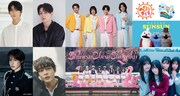 「めざましライブ」モナキ初出演、えびちゅう×ねぎ塩豚丼のイマドキ対バン、&TEAM・K出演のエンタメプレゼンター企画も