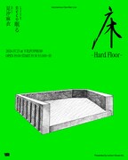 「neco眠るワンマンライブ『床 -Hard Floor-』」フライヤー