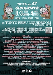 Nikoん主催イベント「ぐんゆうかっぽ」第2弾出演者の27組発表　QOOPIE、SAI、パノパナら