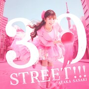 佐々木彩夏「30 STREET!!!」ジャケット