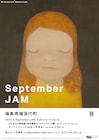 福島県猪苗代町「September JAM」美術部門に奥田民生ら参加決定