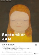 福島県猪苗代町「September JAM」美術部門に奥田民生ら参加決定