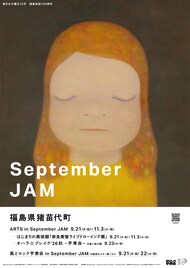 福島県猪苗代町「September JAM」美術部門に奥田民生ら参加決定