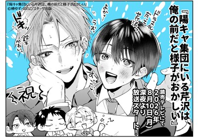 原作の作画を手がけるほわこによるイラストコメント。