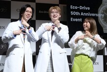 左からリョウガ（超特急）、ユーキ（超特急）、若槻千夏。