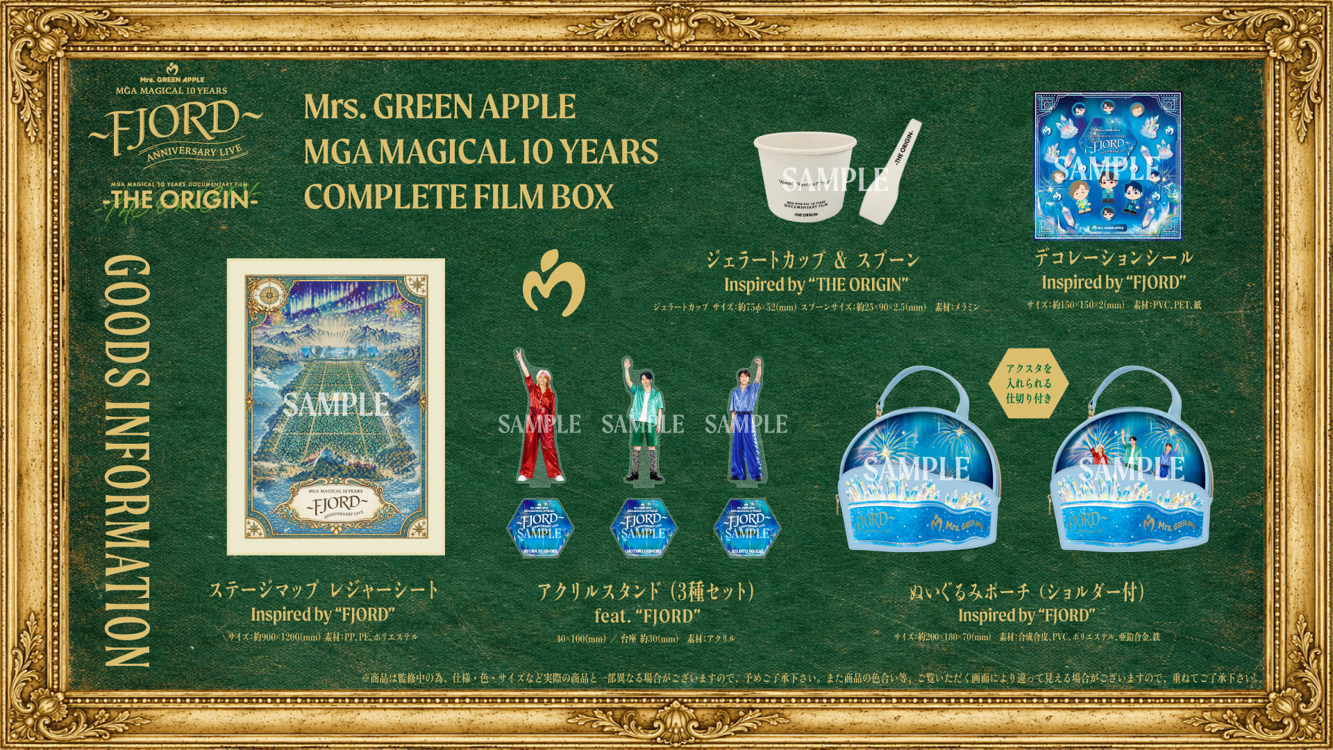 Mrs. GREEN APPLE「MGA MAGICAL 10 YEARS COMPLETE FILM BOX 
