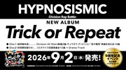 「ヒプマイ」9周年記念日に新作アルバム発売、13名登壇のイベント開催も決定