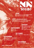 「のん10≧20」スケジュール
