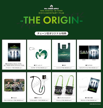 Mrs. GREEN APPLE「MGA MAGICAL 10 YEARS DOCUMENTARY FILM ～THE ORIGIN～」チェーン別オリジナル特典