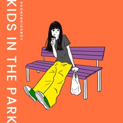 少年キッズボウイ、新曲はJ-HIPHOP系のさわやかで哀愁漂う「Kids in the Park」