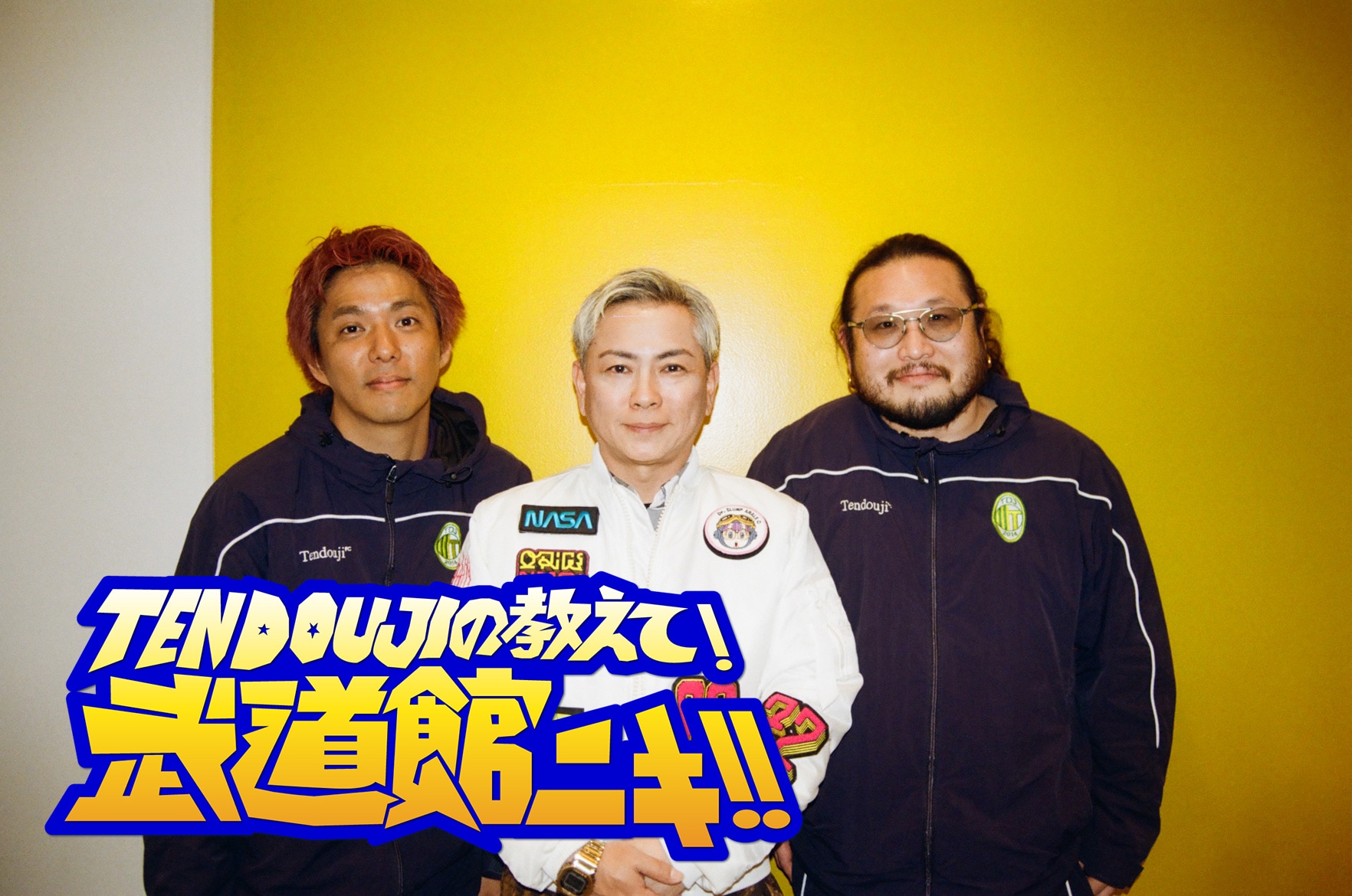 憧れだった19岡平健治センパイから武道館公演のアドバイス | JOYSOUND