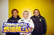 青春時代のあこがれの人・岡平健治センパイと初対面