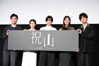 草川拓弥が明かした恐怖の扇風機エピソード、ホラー映画「祝山」撮影でオカルト好きキャラが乗り移る