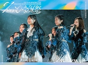 日向坂46、生バンド迎えてメンバーも楽器演奏した7回目のひな誕祭が映像作品化