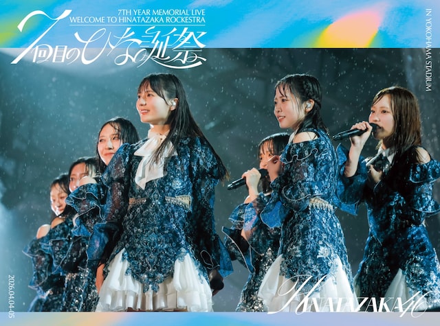 日向坂46「7周年記念MEMORIAL LIVE『7回目のひな誕祭 ～Welcome to HINATAZAKA ROCKESTRA～』in 横浜スタジアム」完全生産限定盤Blu-rayジャケット