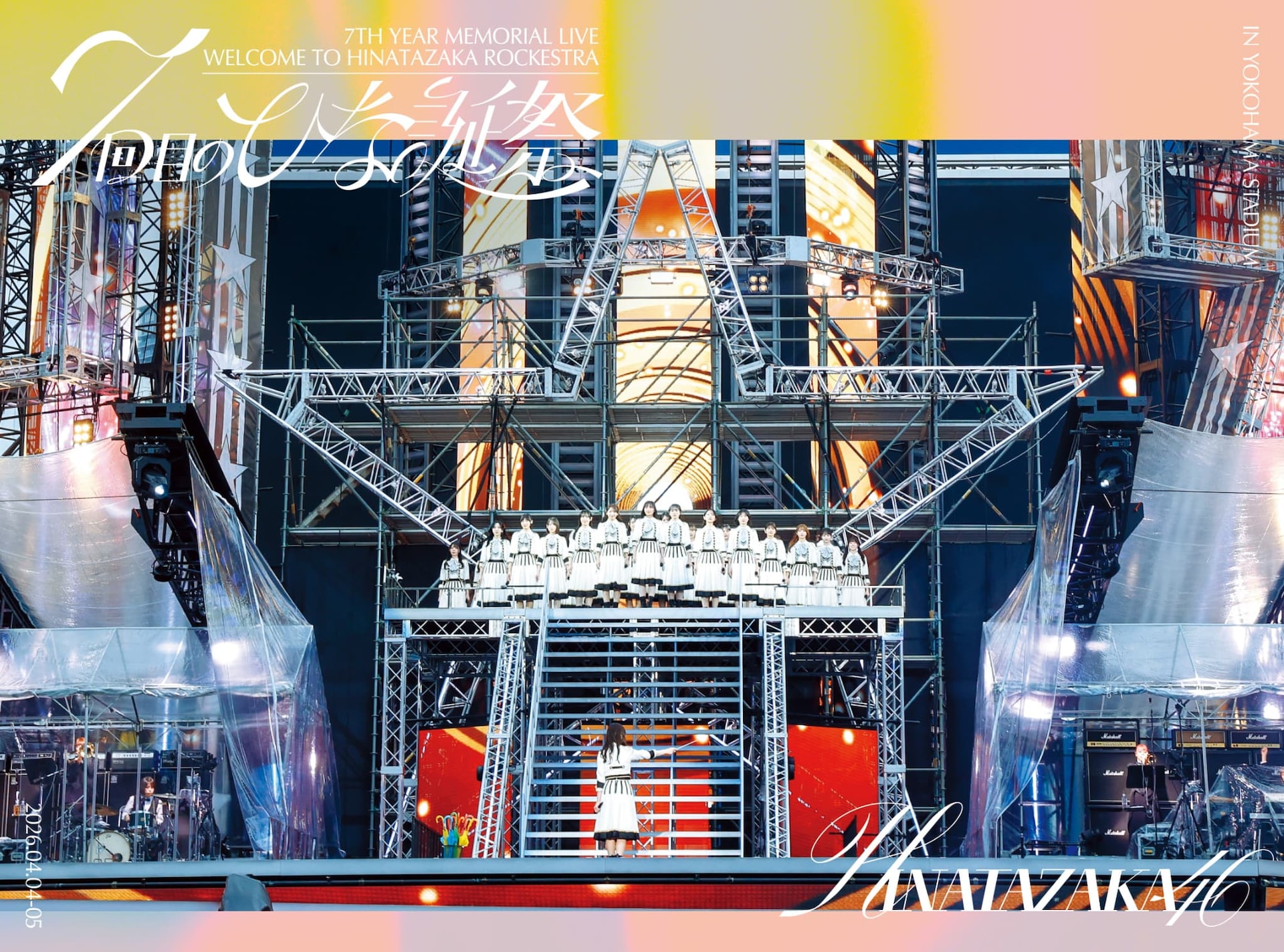 日向坂46「7周年記念MEMORIAL LIVE『7回目のひな誕祭 ～Welcome to