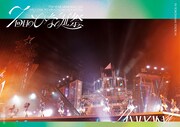 日向坂46「7周年記念MEMORIAL LIVE『7回目のひな誕祭 ～Welcome to HINATAZAKA ROCKESTRA～』in 横浜スタジアム」通常盤Blu-rayジャケット