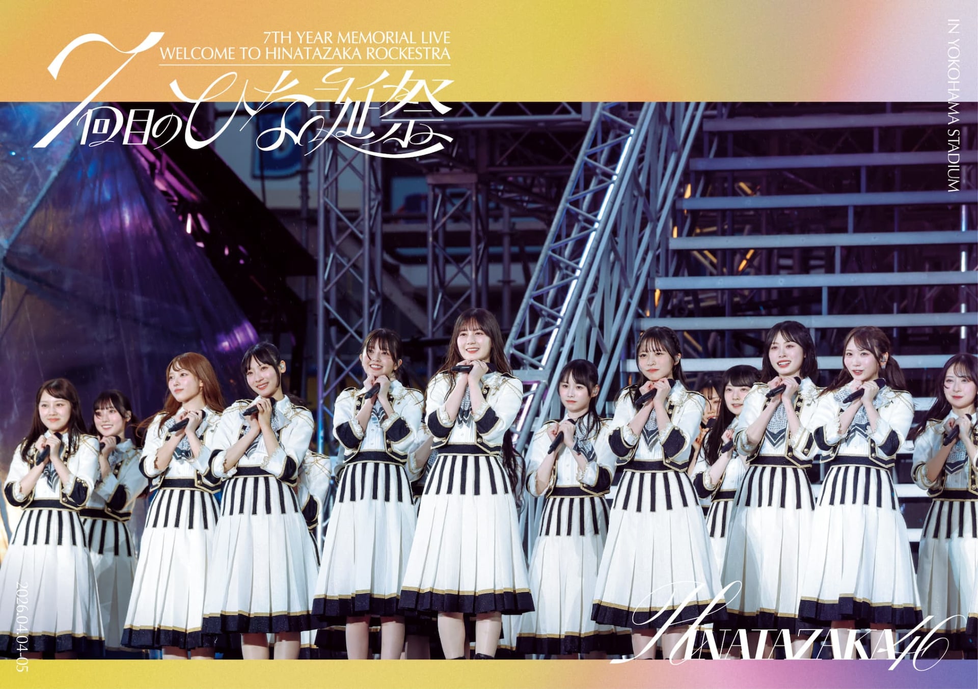 シングルレイヤー版　３SACD◇セルビダッケ 七つの演奏会　M 日向坂46「7周年記念MEMORIAL LIVE『7回目のひな誕祭 ～Welcome to