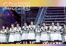 日向坂46「7周年記念MEMORIAL LIVE『7回目のひな誕祭 ～Welcome to HINATAZAKA ROCKESTRA～』in 横浜スタジアム」通常盤DVDジャケット