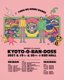 夜の本気ダンス自主企画告知ビジュアル