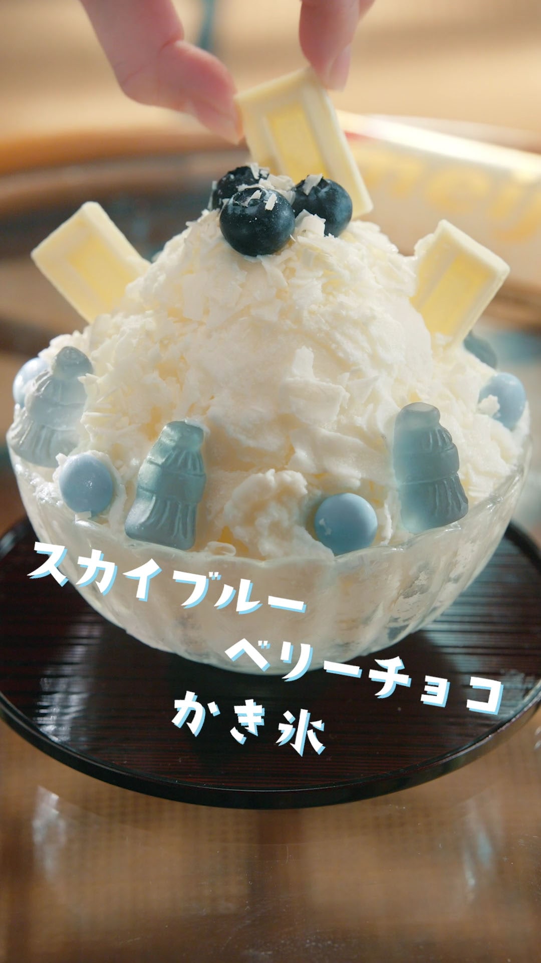 meiji♡FRUITS ZIPPER～チョコかき氷、はじめました！～ ＜真中まなver