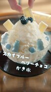 「meiji♡FRUITS ZIPPER～チョコかき氷、はじめました！～ ＜真中まなver.＞」より。