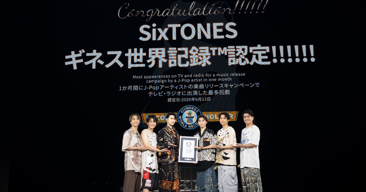 SixTONES、リリースキャンペーンでのテレビ・ラジオへの出演最多回数でギネス世界記録に認定