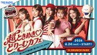 超ときめき♡宣伝部のコラボカフェがTBSブランチパークに！レトロポップな衣装のグッズ販売