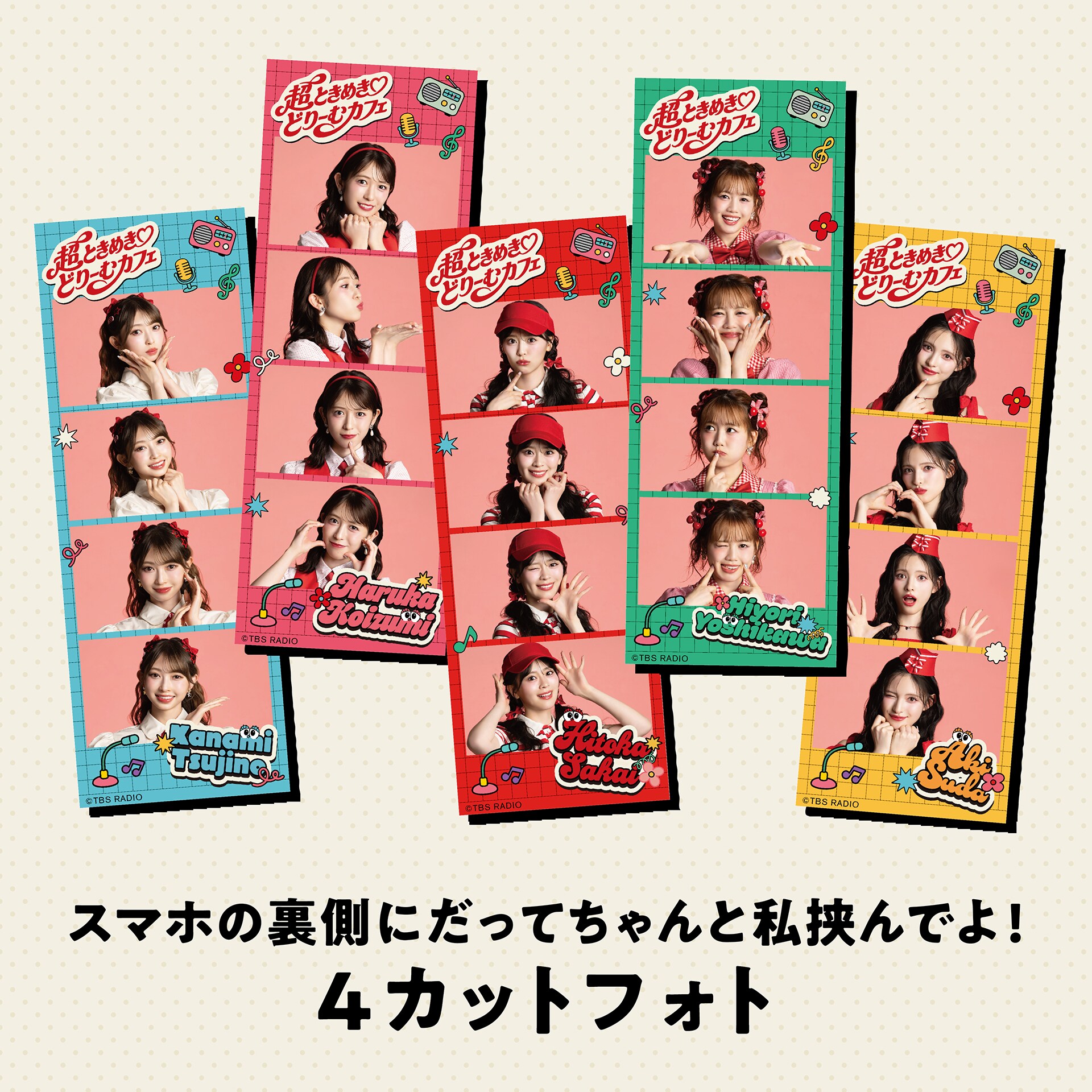 超ときめき♡宣伝部のコラボカフェがTBSブランチパークに！レトロ