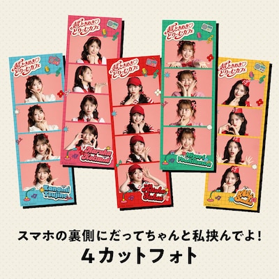 超ときめき♡宣伝部のコラボカフェ「超ときめき♡どりーむカフェ」のオリジナルグッズ「スマホの裏側にだってちゃんと私挟んでよ！ 4カットフォト（5枚セット）」。