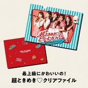 超ときめき♡宣伝部のコラボカフェ「超ときめき♡どりーむカフェ」のオリジナルグッズ「最上級にかわいいの！ 超ときめき♡クリアファイル」。