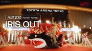 米津玄師「IRIS OUT」MUSIC AWARDS JAPAN 2026 パフォーマンス映像サムネイル