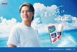 平野紫耀「液体ムヒ」広告