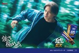 平野紫耀「ムヒアルファEX」広告