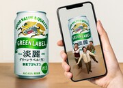 「Mrs. Green Label Camera」使用イメージ