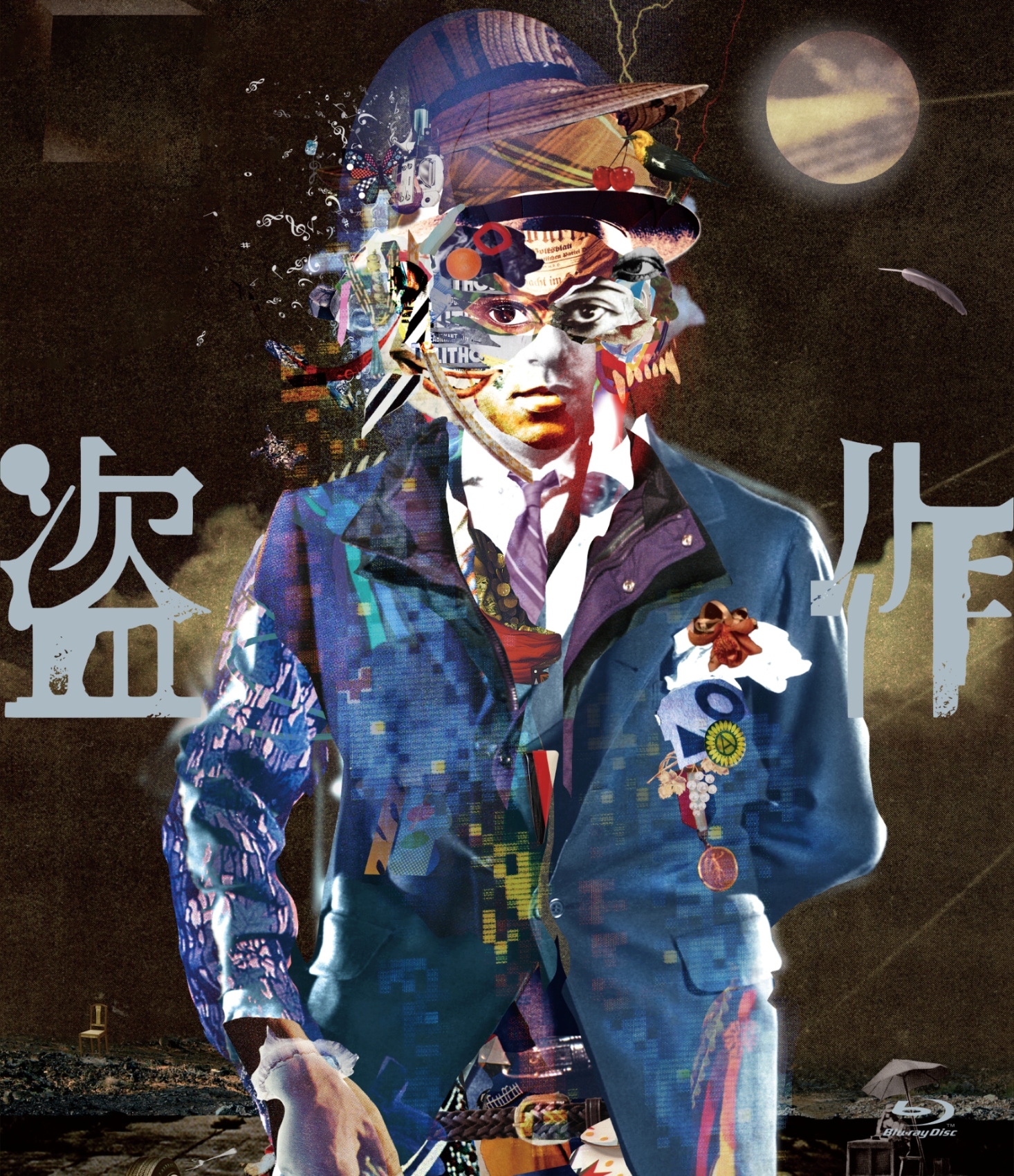 ヨルシカ「ヨルシカ LIVE『盗作』」通常盤 ジャケット [画像ギャラリー