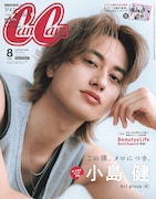 Aぇ! group小島健がタンクトップ姿で添い寝、「CanCam」8月号で“沼男”を深掘り