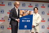 「ペット腸活オフィサー」に就任し、巨大名刺を受け取る西川貴教（右）。