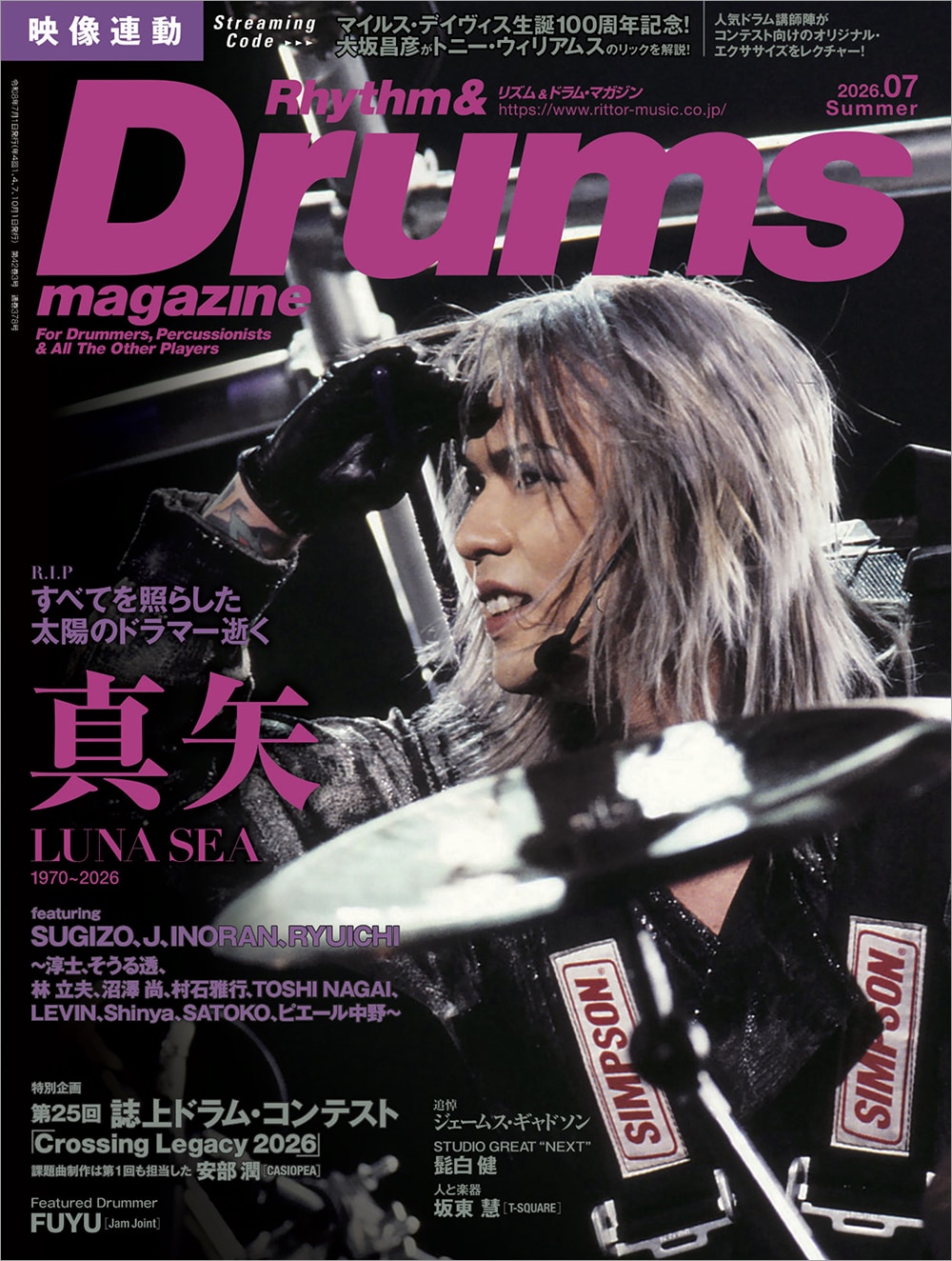 LUNA SEA真矢の功績を徹底検証、本日発売「ドラマガ」に追悼特集